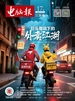 电脑报（2025年第17期）