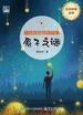 原子之谜
