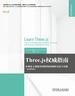 Three.js权威指南：在网页上创建3D图形和动画的方法与实践（原书第4版） 