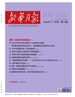 新华月报（2022年第12期）