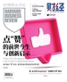 哈佛商业评论（月刊 2025年第5期）