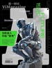 第一财经（2025年第5期）