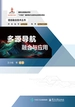 多源导航融合与应用