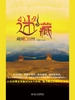 迷藏