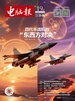 电脑报（2025年第19期）