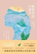 被喜欢的心理学