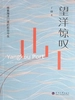 望洋惊叹：南黄海洋口港的前世今生