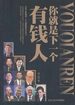 你就是下一个有钱人