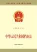 中华人民共和国档案法（最新修订本）