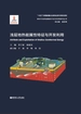 浅层地热能属性特征与开发利用