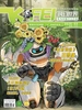 飞（2025年第3期）