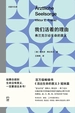 我们活着的理由