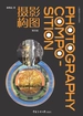 摄影构图（第四版）