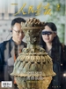 人民画报（2025年第5期）