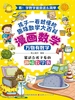万物有数学（漫画数学）