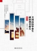 全国高校毕业生就业调查报告（2019）