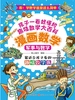 军事与数学（漫画数学）