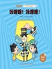 咔嚓咔嚓手工坊（小学数学启蒙第一课）