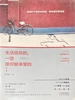 生活给你的，一定是你能承受的