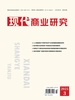 现代商业研究（2025年第3期）