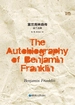 富兰克林自传（纯英文注解版）The Autobiography of Benjamin Franklin