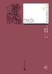 一生