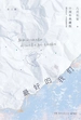 最好的我们（全三册）