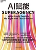 AI赋能