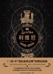 利维坦