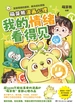 我的情绪看得见