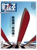 财经（2025年第25期）