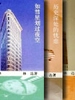 近距离看美国系列：《历史深处的忧虑》《总统是靠不住的》《我也有一个梦想》《如彗星划过夜空》
