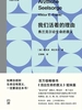 我们活着的理由