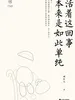 活着这回事本来是如此单纯