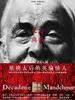 太后与我