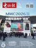 电脑报（2026年第9期）
