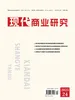 现代商业研究（2025年第24期）