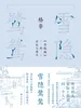 雪隐鹭鸶：《金瓶梅》的声色与虚无