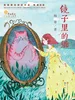 镜子里的猫