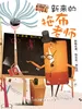文具盒学校_新来的拖布老师
