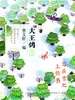 写在雪地上的书