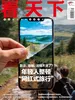 看天下（2026年第4期）