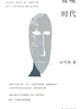 聋哑时代