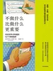 不做什么比做什么更重要