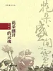花朵盛开的灵魂