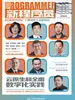 新程序员003：云原生和全面数字化实践