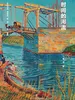 时间的河流
