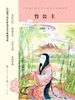 竹公主