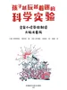 仓鼠小哈带你制造火焰龙卷风