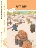 呼兰河传